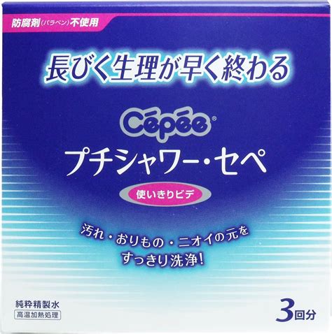 プチシャワーセペ 効果|プチシャワーセペの使用感についてお尋ねします。使用したこと。